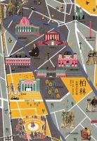 《柏林：一座城市的肖像》经典语录文案和名句摘抄