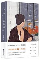 《一个人的喧嚣》经典语录文案和名句摘抄