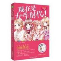 《现在是女生时代》经典语录文案和名句摘抄