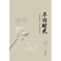 《半旧时光》经典语录文案和名句摘抄