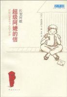 《超级阿嬷的信》经典语录文案和名句摘抄