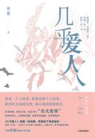 《几乎爱人》经典语录文案和名句摘抄