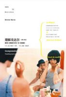 《理解戈达尔》经典语录文案和名句摘抄