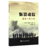 《魅影魂踪：南非一九八九》经典语录文案和名句摘抄