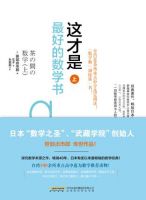 《这才是最好的数学书》经典语录文案和名句摘抄