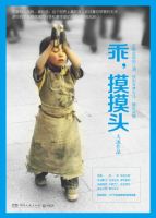 《乖，摸摸头》经典语录文案和名句摘抄