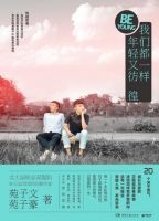 《我们都一样，年轻又彷徨》经典语录文案和名句摘抄