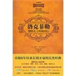 《洛克菲勒留给儿子的三十八封信》经典语录文案和名句摘抄