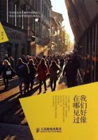 《我们好像在哪见过》经典语录文案和名句摘抄