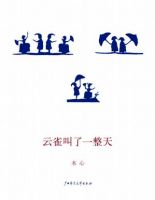 《云雀叫了一整天》经典语录文案和名句摘抄