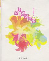 《下楼谈恋爱》经典语录文案和名句摘抄