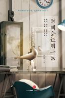 《时间会证明一切》经典语录文案和名句摘抄