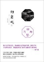 《闲愁万种》经典语录文案和名句摘抄