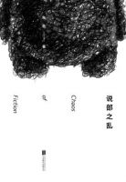 《说部之乱》经典语录文案和名句摘抄