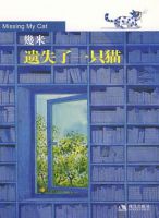 《遗失了一只猫》经典语录文案和名句摘抄