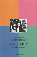《我在伊朗长大》经典语录文案和名句摘抄