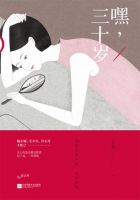 《嘿，三十岁》经典语录文案和名句摘抄