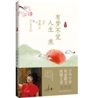 《有梦不觉人生寒》经典语录文案和名句摘抄