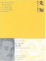 《先知》经典语录文案和名句摘抄