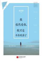 《我依然爱你，我只是不喜欢你了》经典语录文案和名句摘抄