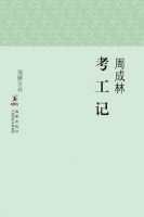 《考工记》经典语录文案和名句摘抄