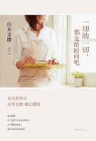 《一切的一切，都交给时间吧》经典语录文案和名句摘抄