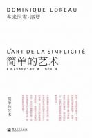 《简单的艺术》经典语录文案和名句摘抄