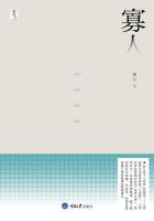 《寡人》经典语录文案和名句摘抄