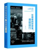 《在艰难的得的当如着于就，勇敢前我么多往多》经典语录文案和名句摘抄