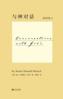 《与神对话2》经典语录文案和名句摘抄