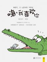 《嗨，我喜欢你》经典语录文案和名句摘抄