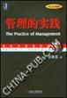 《管理实践》经典语录文案和名句摘抄