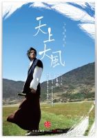 《天上大风》经典语录文案和名句摘抄