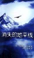 《消失的地平线(詹姆斯・希尔顿作品)》经典语录文案和名句摘抄