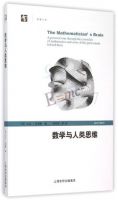 《数学与人类思维》经典语录文案和名句摘抄