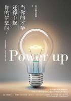 《当你的才华还撑不起你的梦想时》经典语录文案和名句摘抄