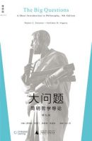 《大问题》经典语录文案和名句摘抄