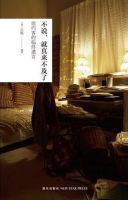 《不说，就真来不及了》经典语录文案和名句摘抄