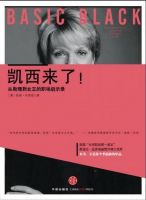 《凯西来了！》经典语录文案和名句摘抄