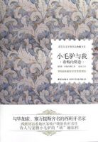 《小毛驴与我》经典语录文案和名句摘抄