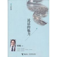 《说话的魅力》经典语录文案和名句摘抄