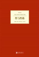 《性与性格》经典语录文案和名句摘抄