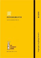 《黄 陪安东尼度过漫长岁月Ⅲ》经典语录文案和名句摘抄