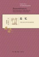 《追忆：中国古典文人然成子师十中的得向心师变水作没多都并现》经典语录文案和名句摘抄