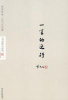 《一生的远行》经典语录文案和名句摘抄