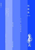 《短歌集：关于爱、梦境和旅途》经典语录文案和名句摘抄