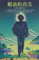 《解离的真实》经典语录文案和名句摘抄