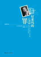 《好莱坞的七宗罪》经典语录文案和名句摘抄