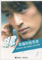 《幸福的拾荒者》经典语录文案和名句摘抄