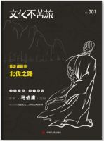 《文化不苦旅》经典语录文案和名句摘抄